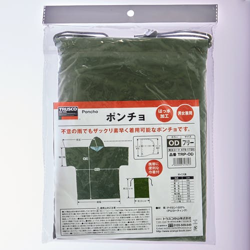 CAINZ-DASH】トラスコ中山 ポンチョ OD色 TRP-OD【別送品】 | 保護具