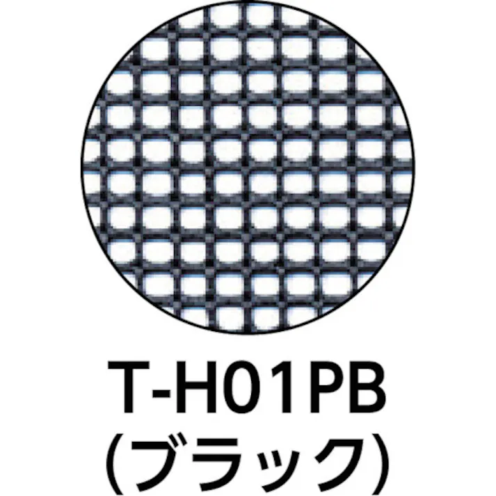 【CAINZ-DASH】トラスコ中山 多目的樹脂ネット ブラック1mX40m 目合4mmX4mm T-H01PB【別送品】