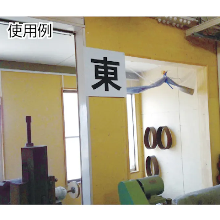 【CAINZ-DASH】トラスコ中山 表示板 南 420X420 TE-S-420【別送品】