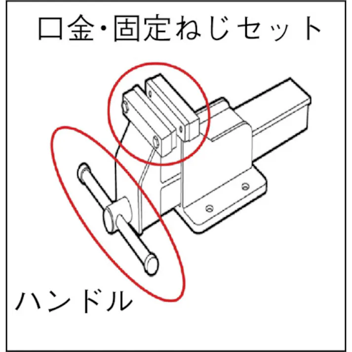 【CAINZ-DASH】トラスコ中山 ステンレスバイスTSUB-150/TSUBR-150用 口金・固定ねじセット TSUB-150KB【別送品】