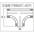 【CAINZ-DASH】トラスコ中山 配線カバーコネクターベース　Ｔタイプ　幅６０ TRB60T-GY【別送品】