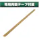 【CAINZ-DASH】トラスコ中山 安心クッションL字型細 黒・黄 1本入 TAC-132【別送品】