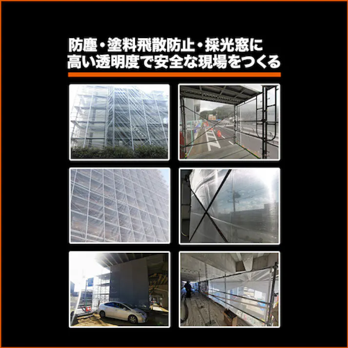 【CAINZ-DASH】トラスコ中山 ライトクリアメッシュシート 幅3.6mX長さ5.4m クリア LCM-3654-TM【別送品】