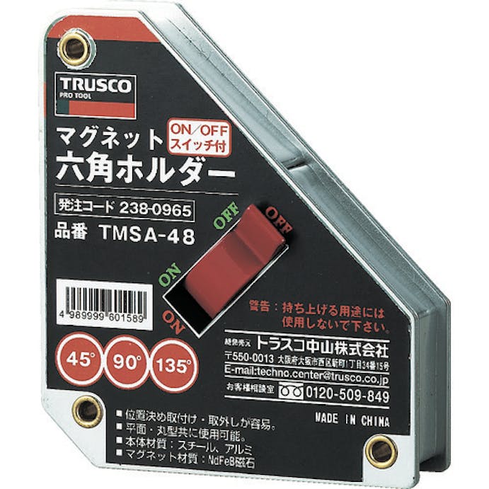 【CAINZ-DASH】トラスコ中山 マグネット六角ホルダ　強力吸着タイプ　吸着力５００Ｎ TMSA-48【別送品】