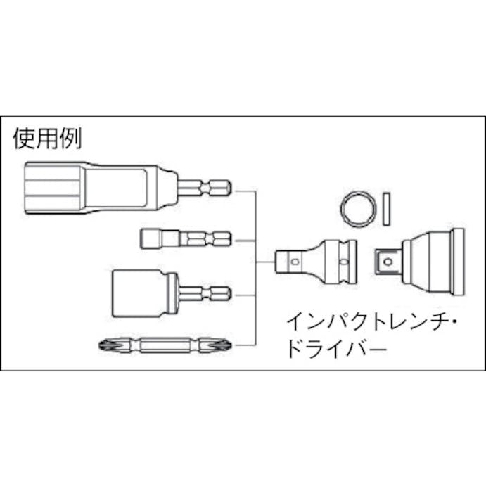 【CAINZ-DASH】トラスコ中山 インパクトレンチ用六角軸アダプター　差込角１２．７ｍｍ T6AD-4【別送品】