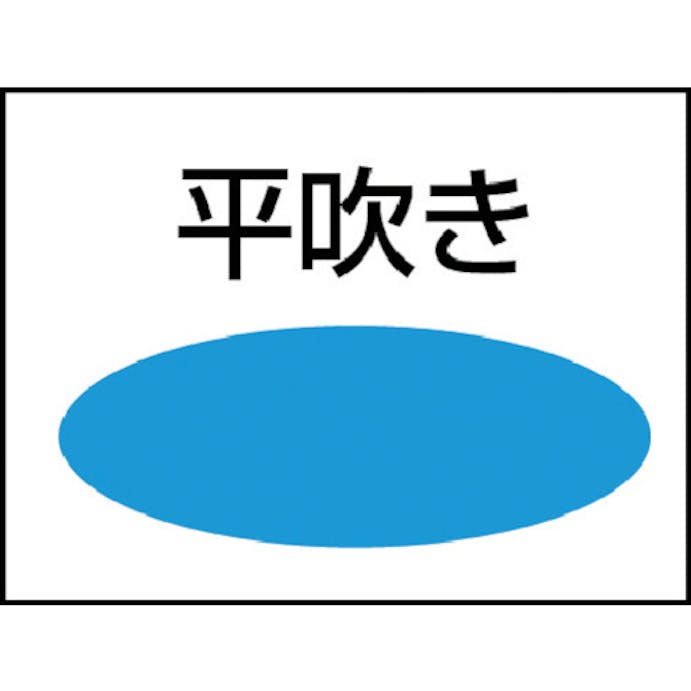 【CAINZ-DASH】トラスコ中山 マグネットクーラント用ノズル　平吹きタイプ　３００ｍｍ TMC-H300【別送品】