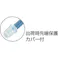 【CAINZ-DASH】トラスコ中山 フッ素樹脂チューブ 内径10mmX外径12mm 長さ10m TPFA12-10【別送品】