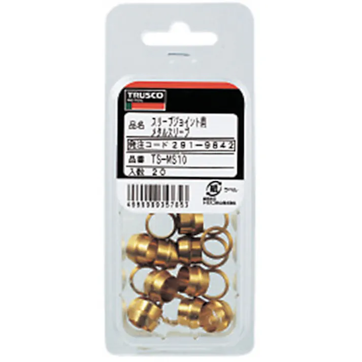 【CAINZ-DASH】トラスコ中山 メタルスリーブ 10mm 20個入 TS-MS10【別送品】