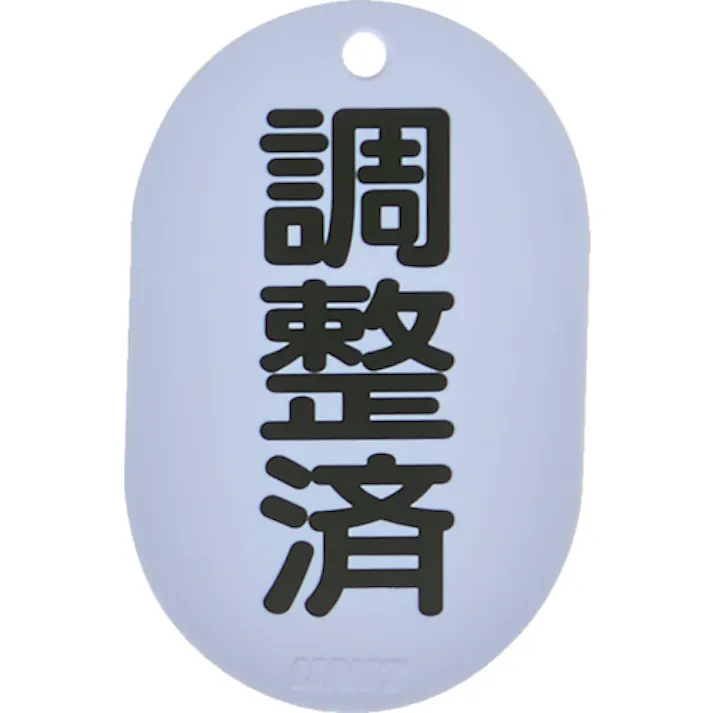 【CAINZ-DASH】トラスコ中山 バルブ名表示板 調整済・小判型 5枚組・70X47 T454-56【別送品】