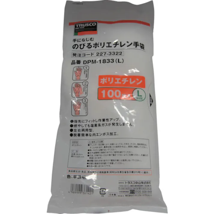 【CAINZ-DASH】トラスコ中山 ポリエチレン製使い捨て手袋 Lサイズ (100枚入) DPM-1833-L【別送品】