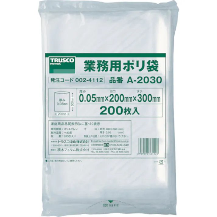 【CAINZ-DASH】トラスコ中山 小型ポリ袋 縦300X横200Xt0.05 200枚入 透明 A-2030【別送品】