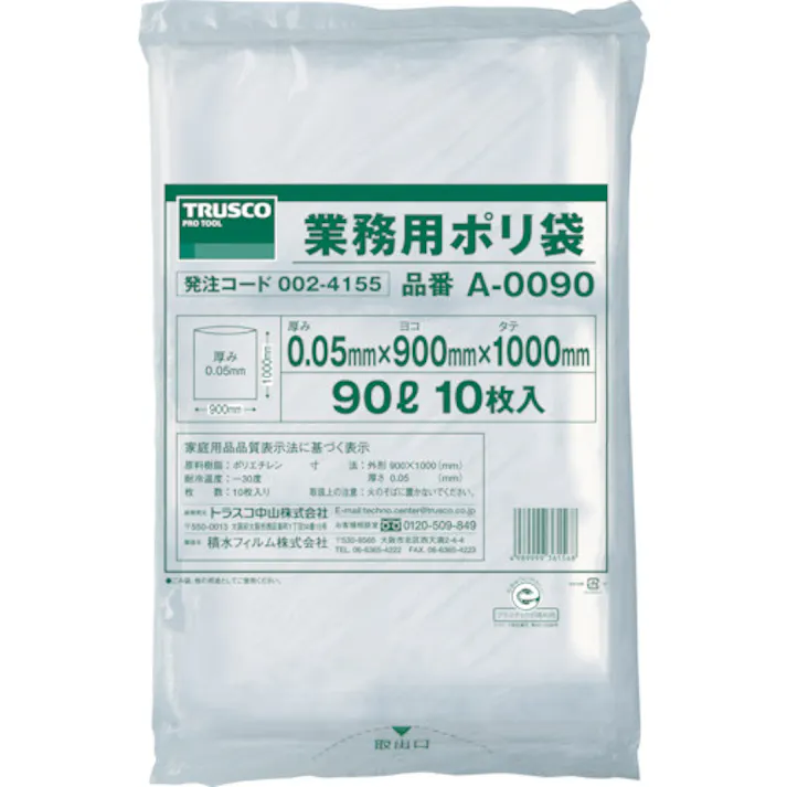 【CAINZ-DASH】トラスコ中山 業務用ポリ袋 厚み0.05X90L 10枚入 A-0090【別送品】