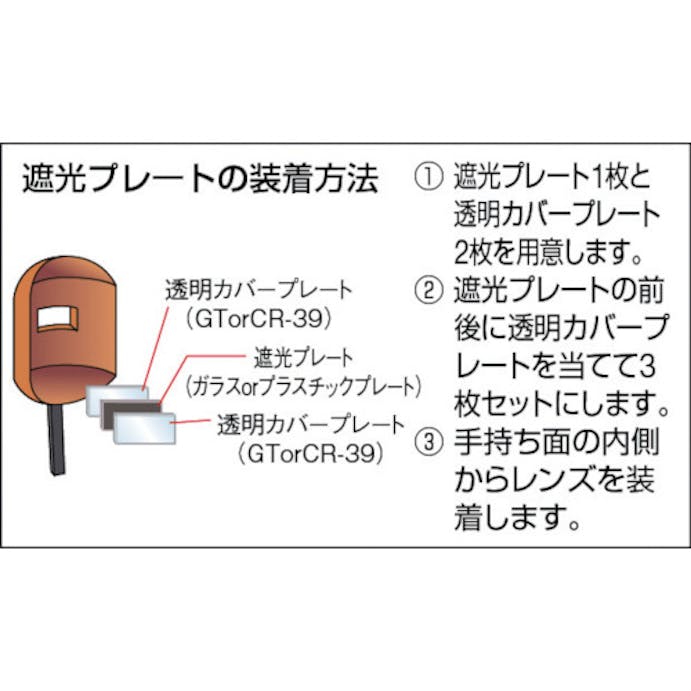 【CAINZ-DASH】トラスコ中山 溶接用素ガラス　（１Ｐｋ（箱）＝１００枚入） GT【別送品】