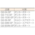 【CAINZ-DASH】トラスコ中山 ＧＳ－５６Ｍ用スペアレンズ　５枚入 GS-56M-SP【別送品】