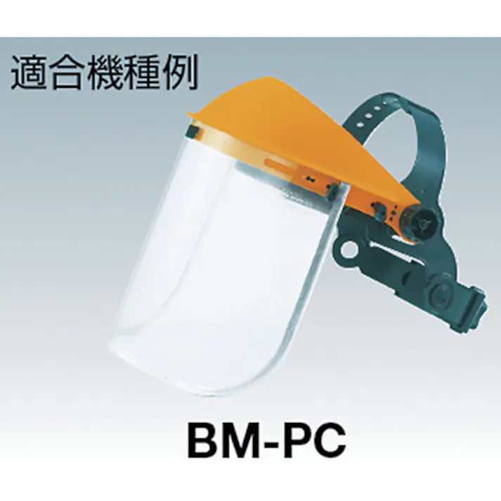 【CAINZ-DASH】トラスコ中山 防災面BM-PC用 替レンズ BM-PC-C【別送品】