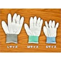 【CAINZ-DASH】トラスコ中山 ウレタンフィット手袋　指先コート　Ｓサイズ TGL-293S【別送品】