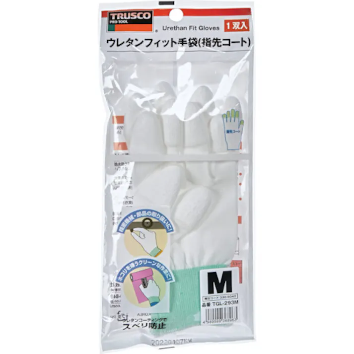 【CAINZ-DASH】トラスコ中山 ウレタンフィット手袋 指先コート Mサイズ TGL-293M【別送品】