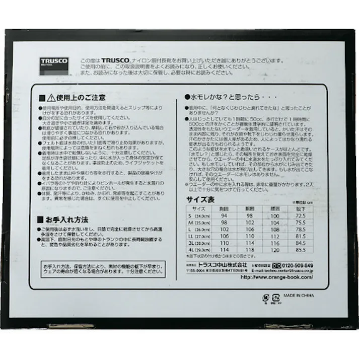 【CAINZ-DASH】トラスコ中山 ナイロン胴付長靴 3L 28.0cm TNW-280【別送品】