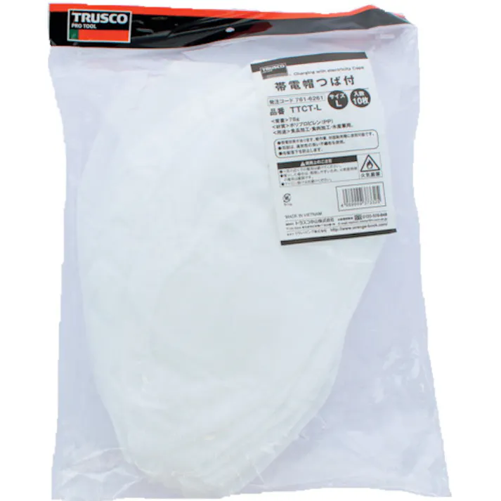 【CAINZ-DASH】トラスコ中山 帯電帽つば付 Lサイズ (10枚入) TTCT-L【別送品】