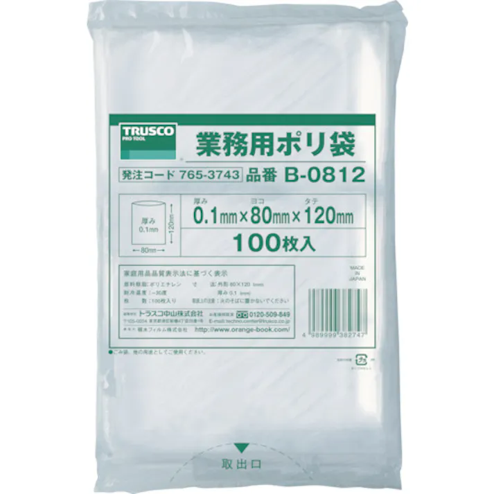 【CAINZ-DASH】トラスコ中山 厚手ポリ袋 縦120X横80Xt0.1 透明 (100枚入) B-0812【別送品】