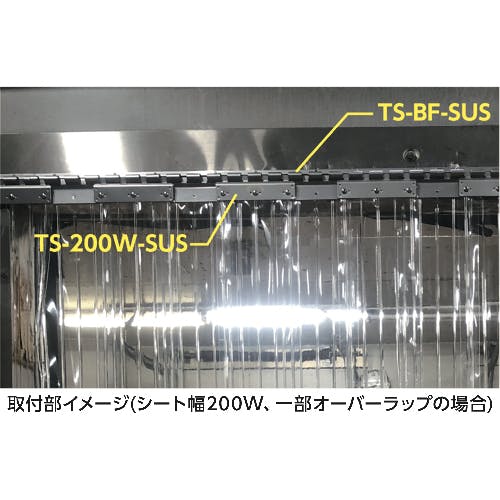 TRUSCO(トラスコ中山):ストリップ型間仕切り用 Bフレーム ステンレス TS-BF-SUS オレンジブック 7654430 TRUSCO中山 トラスコ TRUSCO ストリップ型間仕切り用 Bフレーム