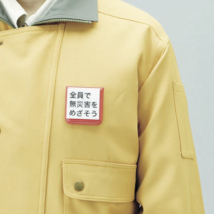 【CAINZ-DASH】トラスコ中山 ポケット胸章赤・軟質ビニール・６０×６０ｍｍ T368-15【別送品】