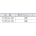 【CAINZ-DASH】トラスコ中山 キャビネットツールボックス　５３３Ｘ２４１Ｘ２１９ TCBOX-2R【別送品】