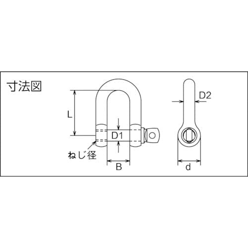 CAINZ-DASH】トラスコ中山 ステンレス ネジシャックル 呼び３２ｍｍ