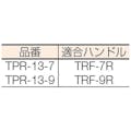 【CAINZ-DASH】トラスコ中山 レギュラーローラー万能用　９インチ TPR-13-9【別送品】