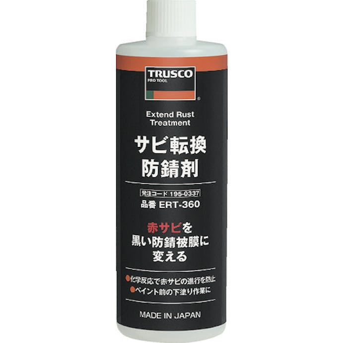 【CAINZ-DASH】トラスコ中山 サビ転換防錆剤３６０ｍｌ ERT-360【別送品】