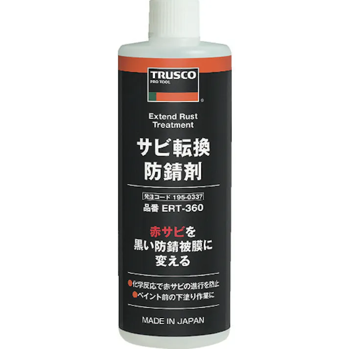 【CAINZ-DASH】トラスコ中山 サビ転換防錆剤 360ml ERT-360【別送品】