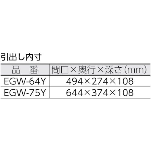 【CAINZ-DASH】トラスコ中山 ツールワゴン　イーグル　バーディワゴン用深型１段引出　６００Ｘ４００　ヤンググリーン  EGW-64Y-YG【別送品】