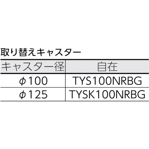 TRUSCO グランカート 平台車 800X535 4輪自在 TP-815J-