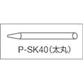 【CAINZ-DASH】トラスコ中山 石筆パック入　太丸 P-SK40【別送品】