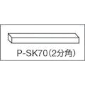 【CAINZ-DASH】トラスコ中山 石筆パック入　２分角 P-SK70【別送品】