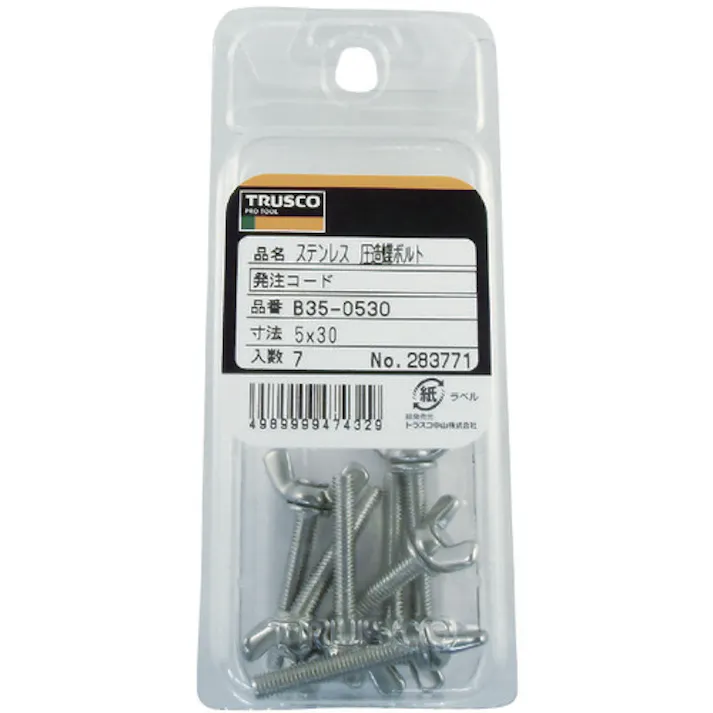 【CAINZ-DASH】トラスコ中山 圧造蝶ボルト 2種 ステンレス M3×8 10個入 B35-0308【別送品】