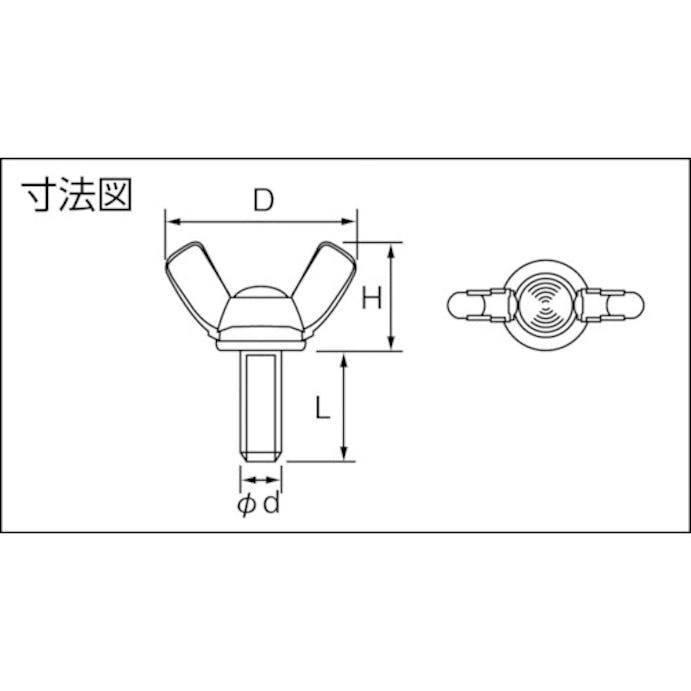 【CAINZ-DASH】トラスコ中山 圧造蝶ボルト　２種　ステンレス　Ｍ４×１２　８個入 B35-0412【別送品】