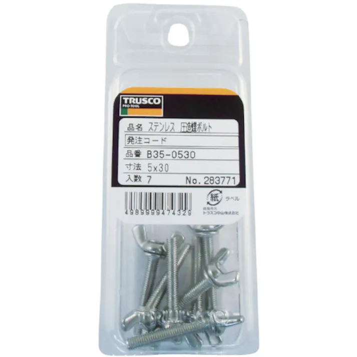 【CAINZ-DASH】トラスコ中山 圧造蝶ボルト 2種 ステンレス M5×10 8個入 B35-0510【別送品】