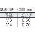 【CAINZ-DASH】トラスコ中山 化粧ビス　ＮＯ．１　白　Ｍ３×１６　３０個入 B46-0316【別送品】