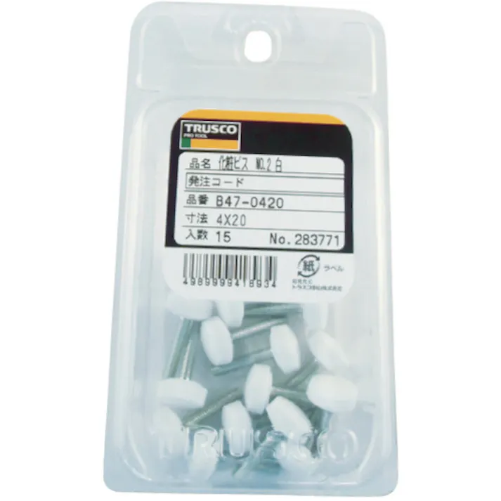 【CAINZ-DASH】トラスコ中山 化粧ビス NO.2 白 M5×9 20個入 B47-0509【別送品】