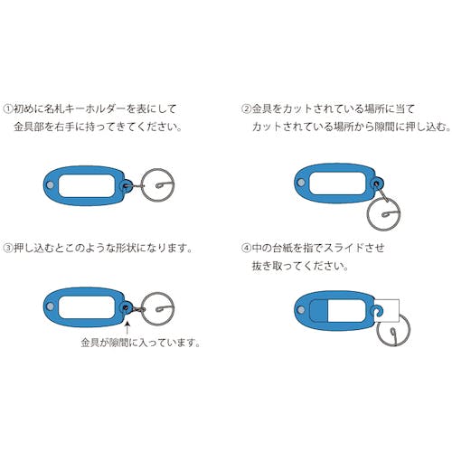 CAINZ-DASH】トラスコ中山 名札キーホルダー6色×各1枚入アソート TNH