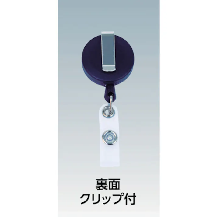 【CAINZ-DASH】トラスコ中山 リール付クリップ 白 TR-W【別送品】