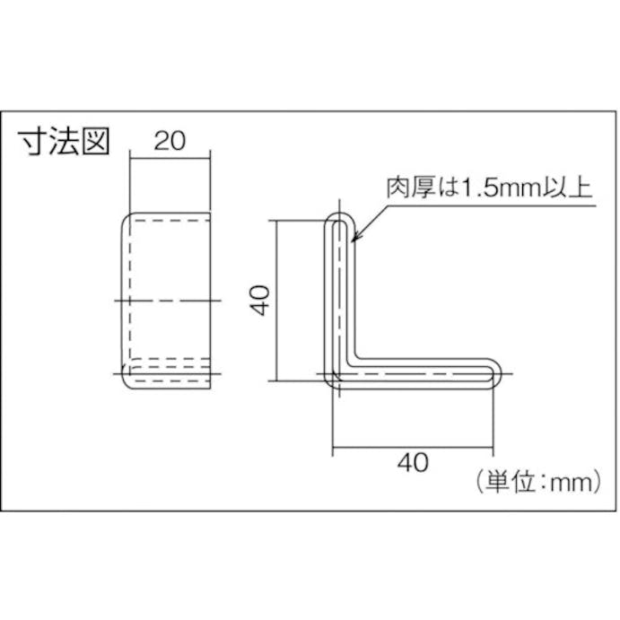 【CAINZ-DASH】トラスコ中山 アングルカバー４０角用　灰　２個入 TVL-40-2-GY【別送品】