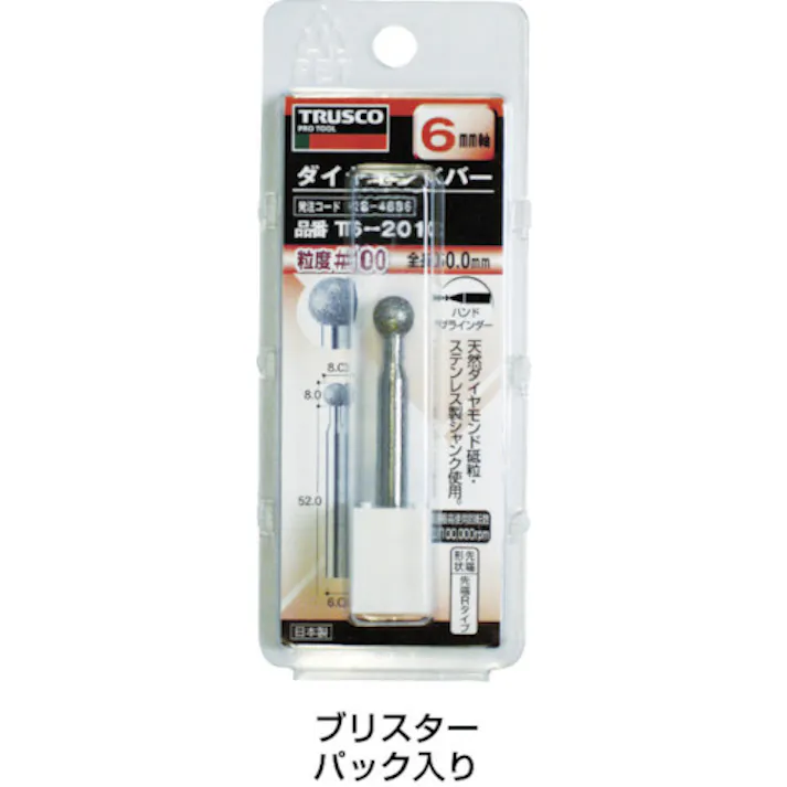 【CAINZ-DASH】トラスコ中山 ダイヤモンドバー Φ8X刃長9.5X軸6 #100 T6-304C【別送品】