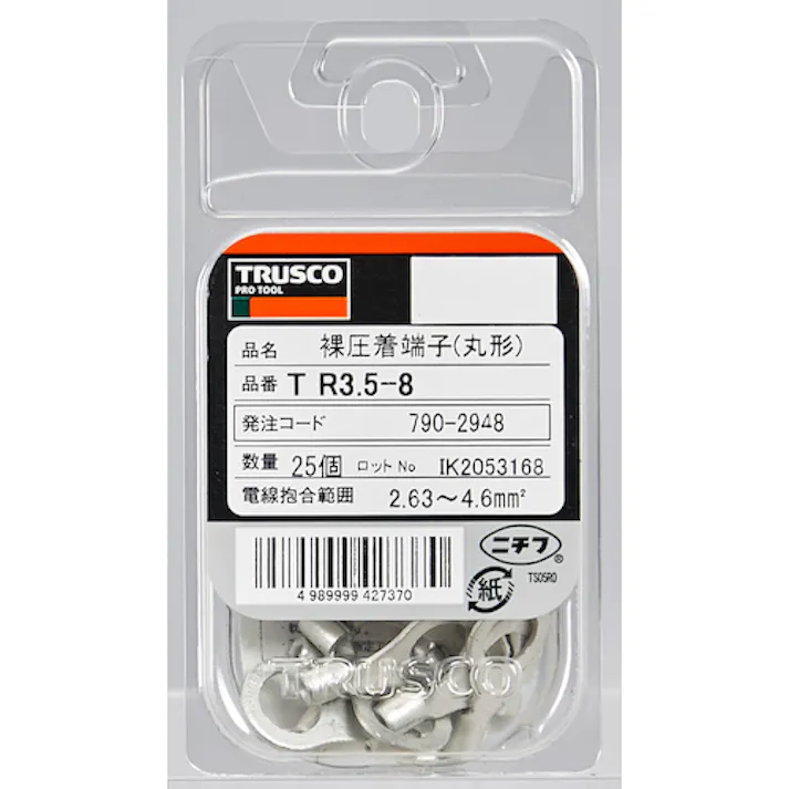 【CAINZ-DASH】トラスコ中山 裸圧着端子丸形φ8.4長さ25.5 (25個入) T-R3.5-8【別送品】