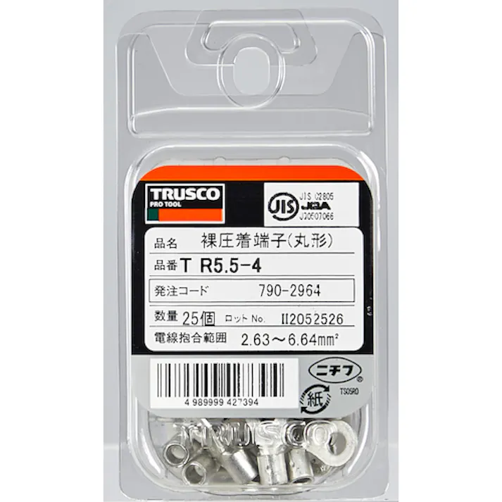 【CAINZ-DASH】トラスコ中山 裸圧着端子丸形φ4.3長さ19.5 (25個入) T-R5.5-4【別送品】