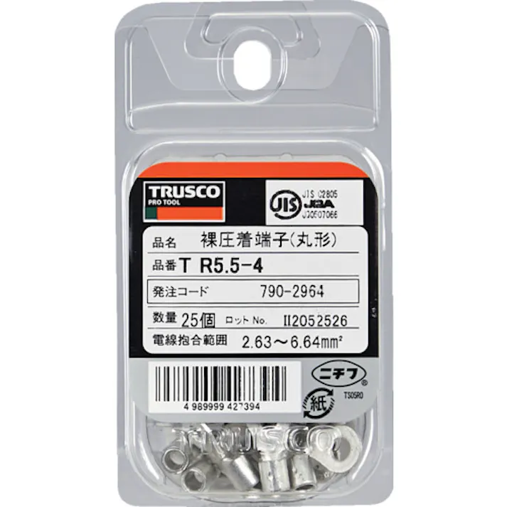 【CAINZ-DASH】トラスコ中山 裸圧着端子丸形φ4.3長さ19.5 (25個入) T-R5.5-4【別送品】