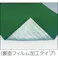 【CAINZ-DASH】トラスコ中山 オイルキャッチャーマット 緑 フィルム付 500X900 10枚入 TOCF-5090-10【別送品】