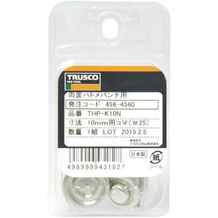 【CAINZ-DASH】トラスコ中山 両面ハトメパンチ用交換コマ 両面ハトメ8mm THP-K8N【別送品】