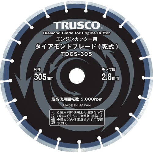 トラスコ中山 ダイヤモンドブレード 305X2.8TX7WX30.5H TDCS-305 ダイヤモンドカッター(乾式) トラスコ中山 ダイヤモンドブレード 305X2.8TX7WX30.5H TDCS-305 ダイヤモンドカッター(乾式)